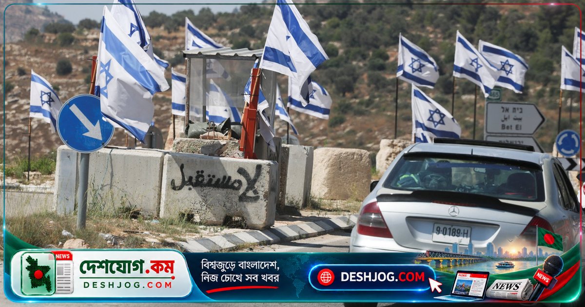 পশ্চিম তীরে প্যালেস্টাইনিদের জীবন ধ্বংসের পেছনে ইসরায়েলের পরিকল্পিত নীতি: ‘বিলুপ্তির প্রকল্প’