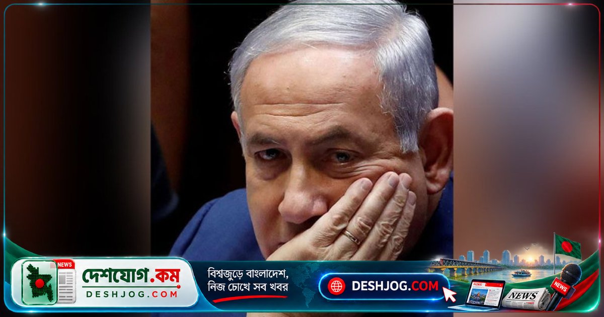 ইসরায়েলে নির্বাচনের পর রাজনৈতিক অস্থিরতা: নেতানিয়াহুর ক্ষমতায় থাকার সম্ভাবনা কি বাঁচবে?