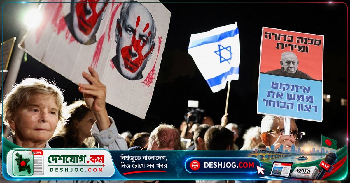 ইসরায়েলে ইহুদি-আরব জোট সরকারের দাবিতে বিক্ষোভ মিছিল: ৬৭ আসনে জয়ী বিরোধী জোটের প্রত্যাশা
