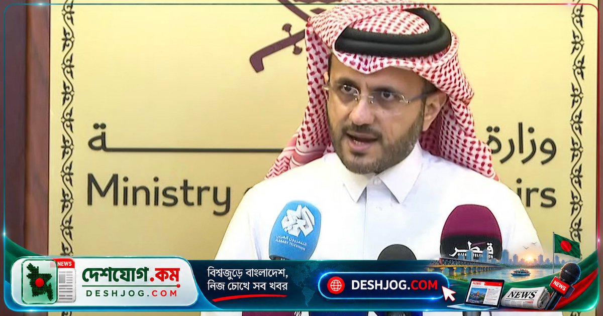 ইসরায়েলের নির্বাচনে কাতারের বিরুদ্ধে মিথ্যা অভিযোগ: 'আমরা দেশটিকে রাজনৈতিক জালিয়াতিতে জড়িয়ে রাখতে চাই না'