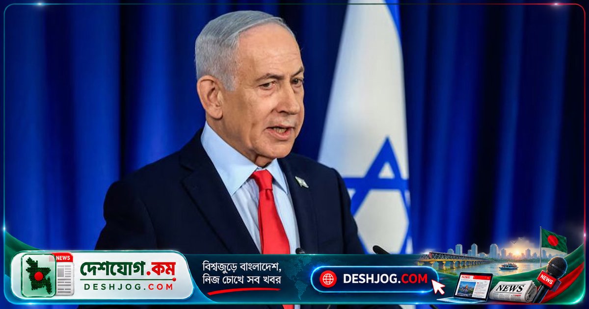 ইসরায়েলের নেতানিয়াহু: যুক্তরাজ্য ইরান-সমর্থিত হামলা সম্পর্কে আগে সতর্ক করা হয়েছিল, কিন্তু তারা নিষেধাজ্ঞা আরোপ করে
