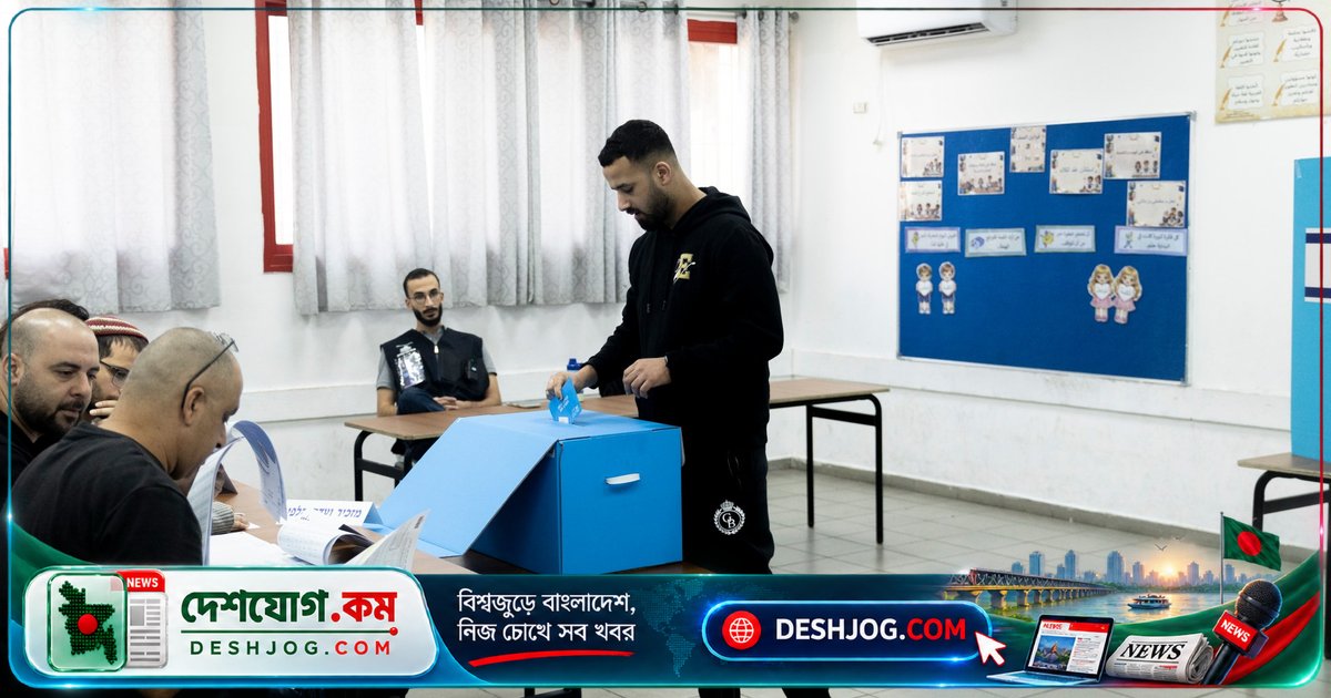 ইসরায়েলের নির্বাচনে আরব দলসমূহ ১৮টি আসনে বিজয়ী হতে পারে: পোলিং ডেটা