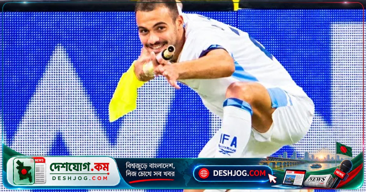 ইসরায়েলি ফুটবলার বন্দুকের ভঙ্গিতে গোল উদযাপন করে লাল কার্ড দেখানো, দল ৩-১ হেরে যায় অস্ট্রিয়ার কাছে