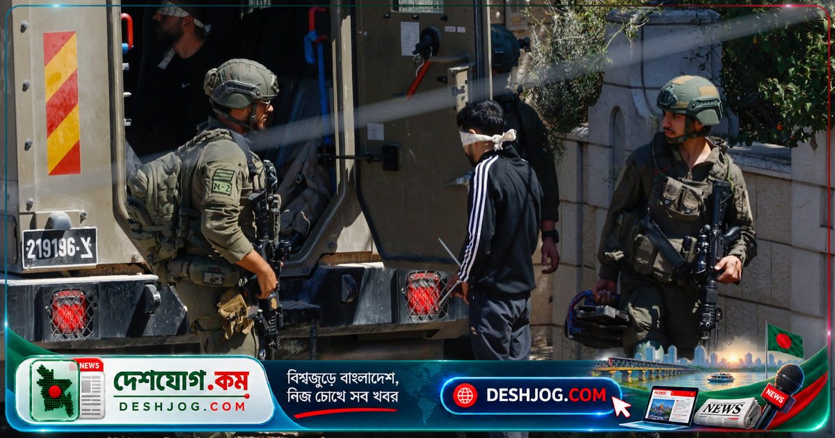পশ্চিম তীরের বিদ্দুতে ইসরায়েলি বাহিনী ৫৩ জন প্যালেস্টাইনিকে গ্রেফতার: বাড়ি পরিণত হয়েছে জবরদস্তি কেন্দ্র