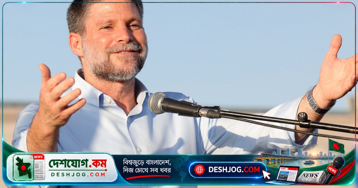 ইসরায়েলের ফার-রাইট মন্ত্রী: পশ্চিম তীরে গাজার মতো যুদ্ধের ডাক, প্যালেস্টাইন কর্তৃপক্ষকে ধ্বংস করার আহ্বান