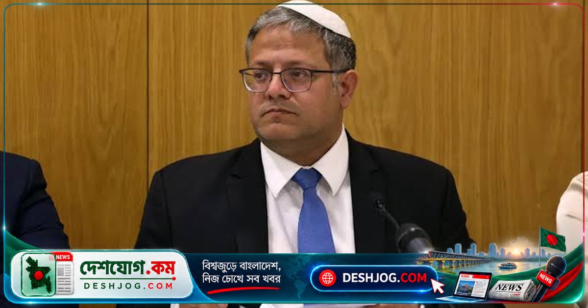 ইসরাইলের নিরাপত্তা মন্ত্রী: আরব দলের নেতাদের গ্রেফতারের দাবি, কাতারের অর্থায়ন অভিযোগে সন্দেহ