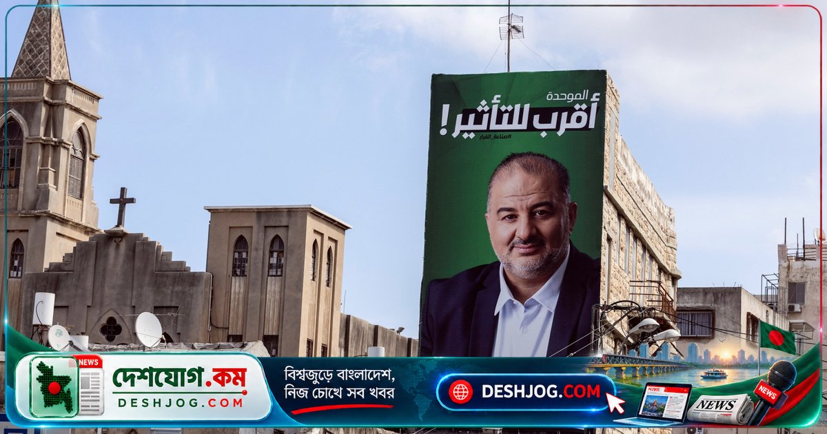 ফিলিস্তিনি ইসরায়েলি নাগরিকদের ভোটাধিকার হলেও রাজনৈতিক পরিবর্তনের আশা নেই: আল জাজীরা