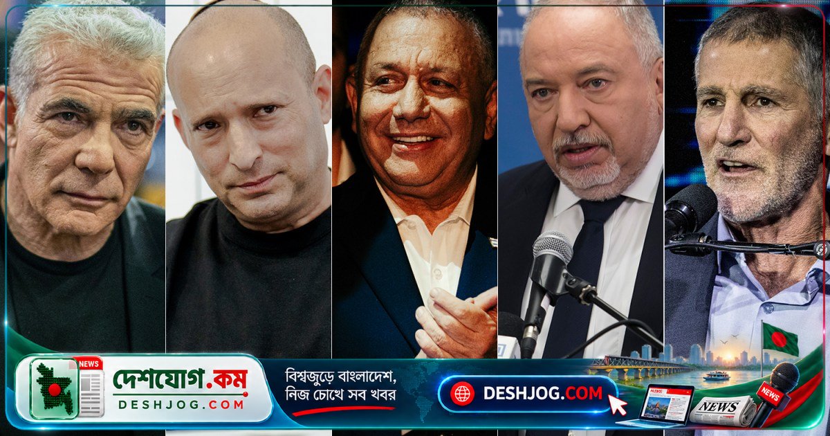 ইসরায়েলের নেতারা নেতানিয়াহুকে স্থলাভিষিক্ত করতে চায়