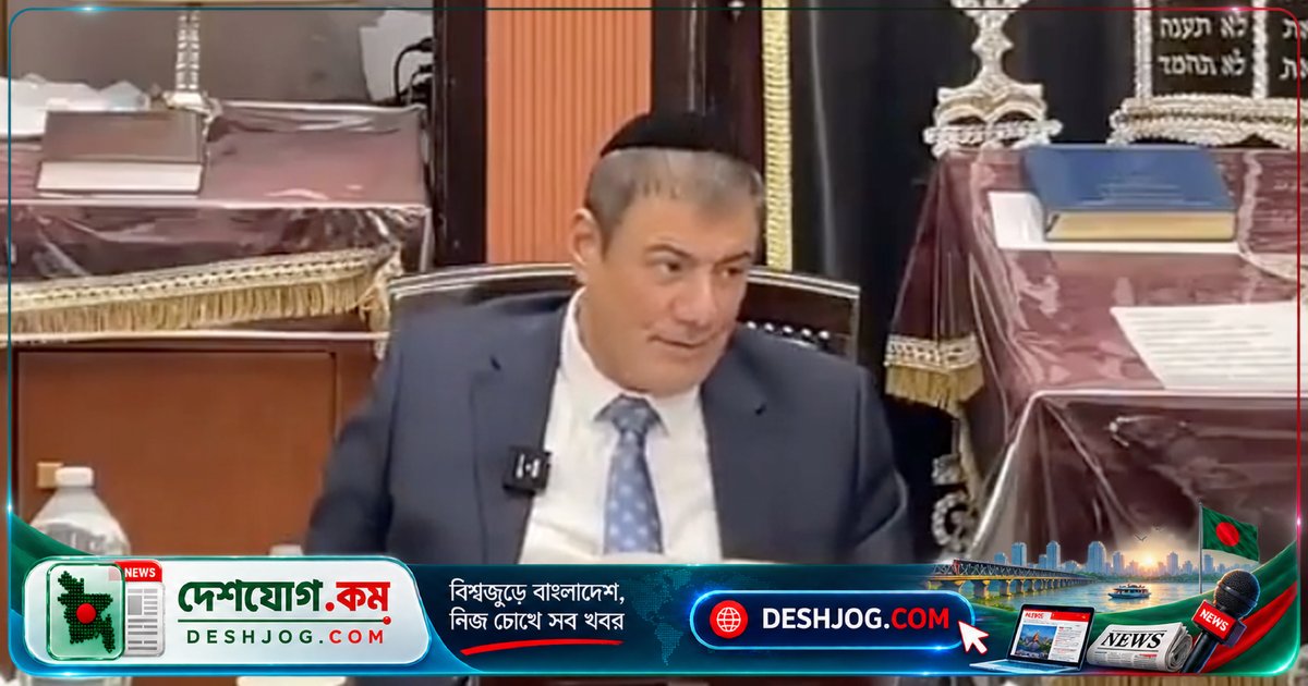ইহুদি ধর্মপ্রচারক মিজরাহির বর্ণবাদী মন্তব্যে ভারতীয়দের তীব্র প্রতিবাদ: 'হিন্দুদের মেঝে থেকে গোমূত্র খাওয়ার' দাবি