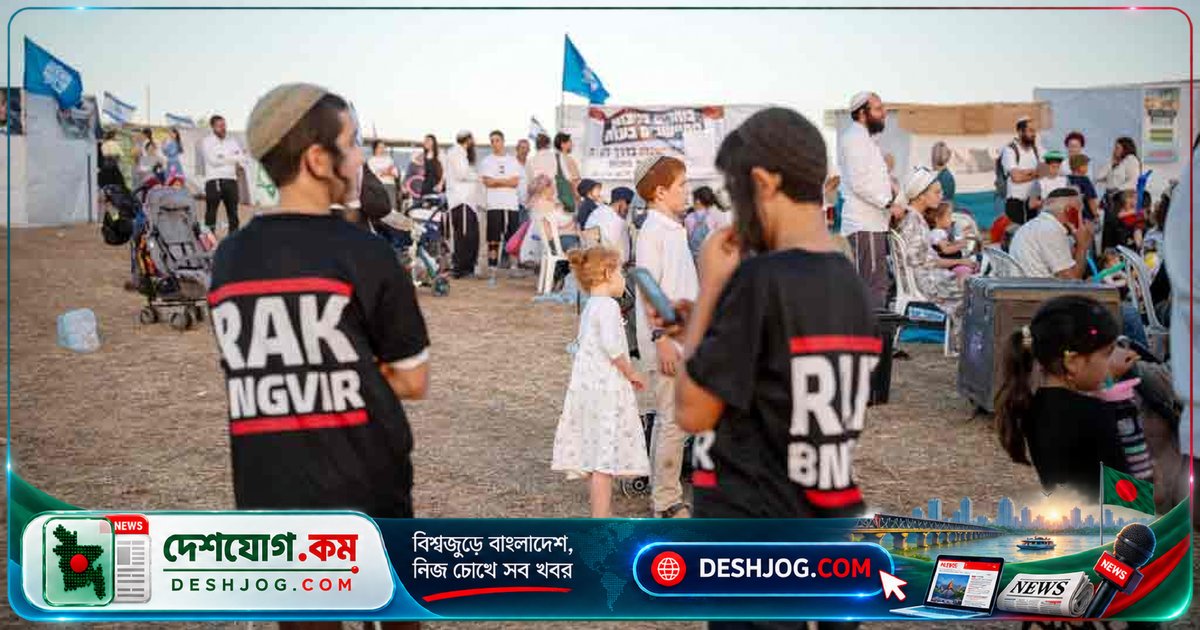গাজায় ইসরায়েলি বসতি পুনঃপ্রতিষ্ঠার দাবিতে হাজারো ইহুদি সমাবেশ: 'আমি সন্তানদের নিয়ে সেখানে বাড়ি চাই'