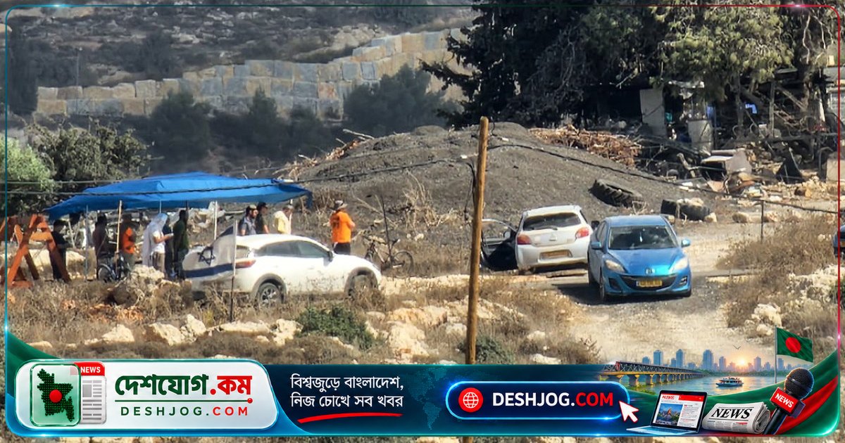 ইসরায়েলি বসতিগ্রহীরা ঘিরে রেখেছে ফিলিস্তিনি পরিবারকে — জল, খাদ্য, স্বাধীনতা থেকে বঞ্চিত