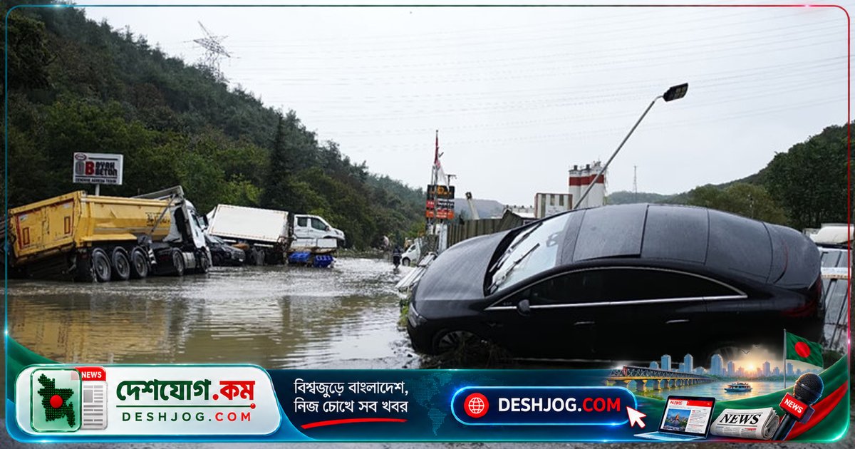 ইস্তাম্বুলে ৮০ বছরে সর্বাধিক বন্যা: চারজন মৃত্যুবরণ, প্লাবিত শহর