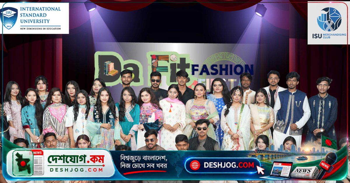 আইএসইউতে সৃজনশীলতা ও প্রতিভা প্রদর্শনের জন্য অনুষ্ঠিত দ্যা ফিট অ্যান্ড ফ্যাশন ফিয়েস্তা-২০২৬, বিজয়ীদের পুরস্কার দেওয়া হয়