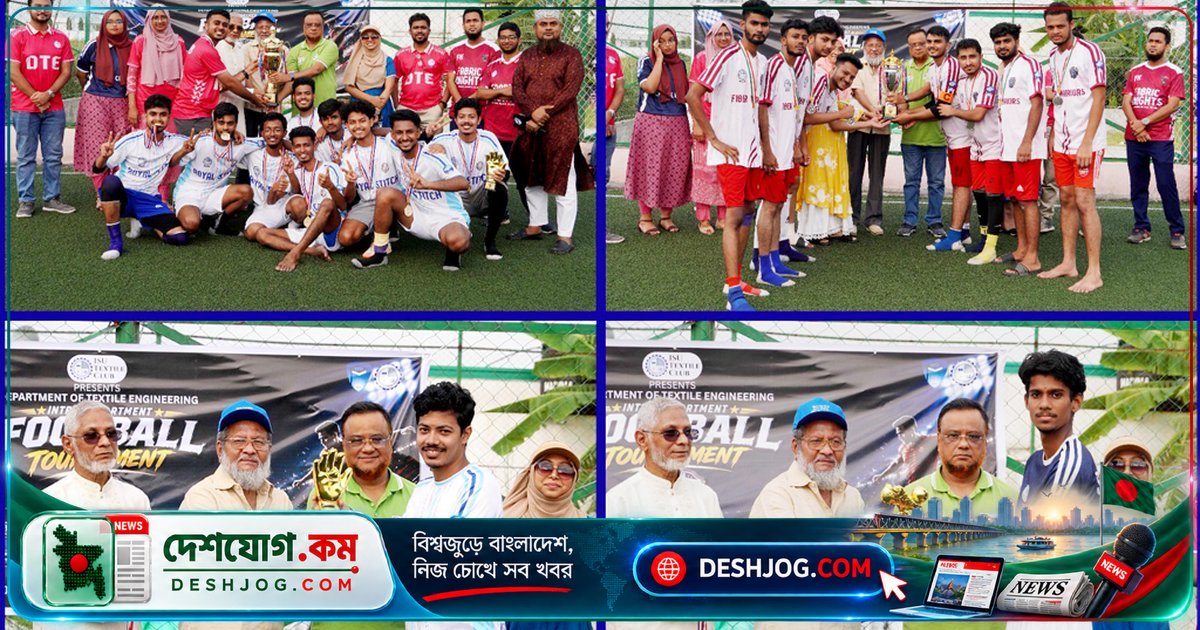 আইএসইউ টেক্সটাইল বিভাগের ফুটবল টুর্নামেন্টে জয় ‘রয়্যাল স্টিচ’-এর, টাইব্রেকারে ফাইবার ওয়ারিয়র্সকে হারিয়ে শিরোপা