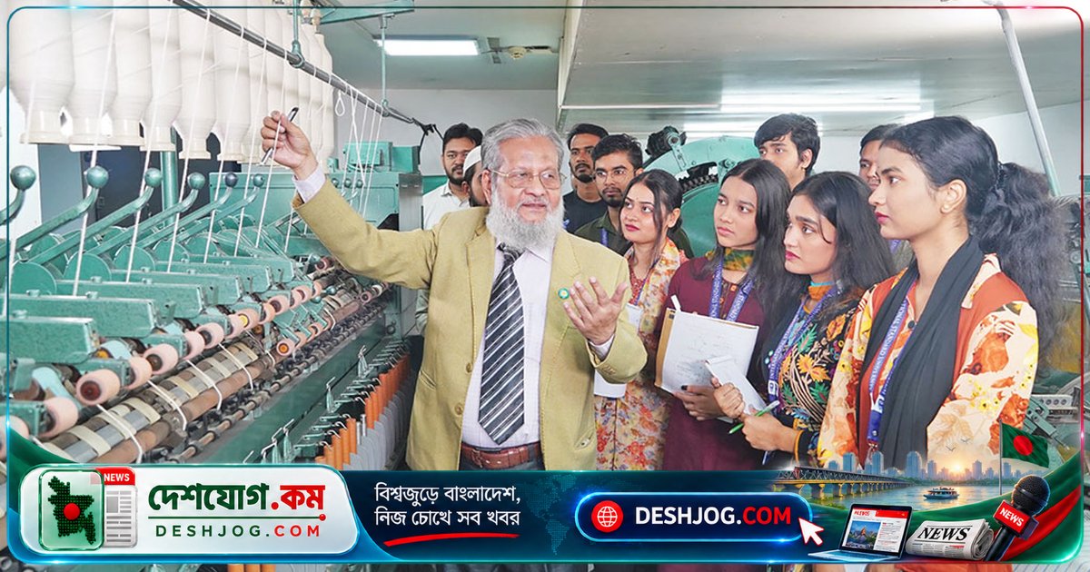 আইএসইউতে টেক্সটাইল ইঞ্জিনিয়ারিং বিভাগে চাকরির সুযোগ বাড়ছে: শিক্ষার্থীদের জন্য ৩০টি প্রতিষ্ঠানের ইন্টার্নশিপ ও চাকরি