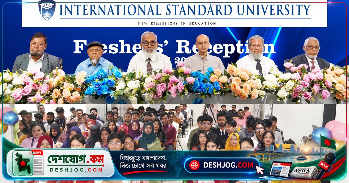আইএসইউতে নবীন শিক্ষার্থীদের উদ্বোধনী অনুষ্ঠানে সাংস্কৃতিক উৎসব ও নেতৃত্বের বার্তা