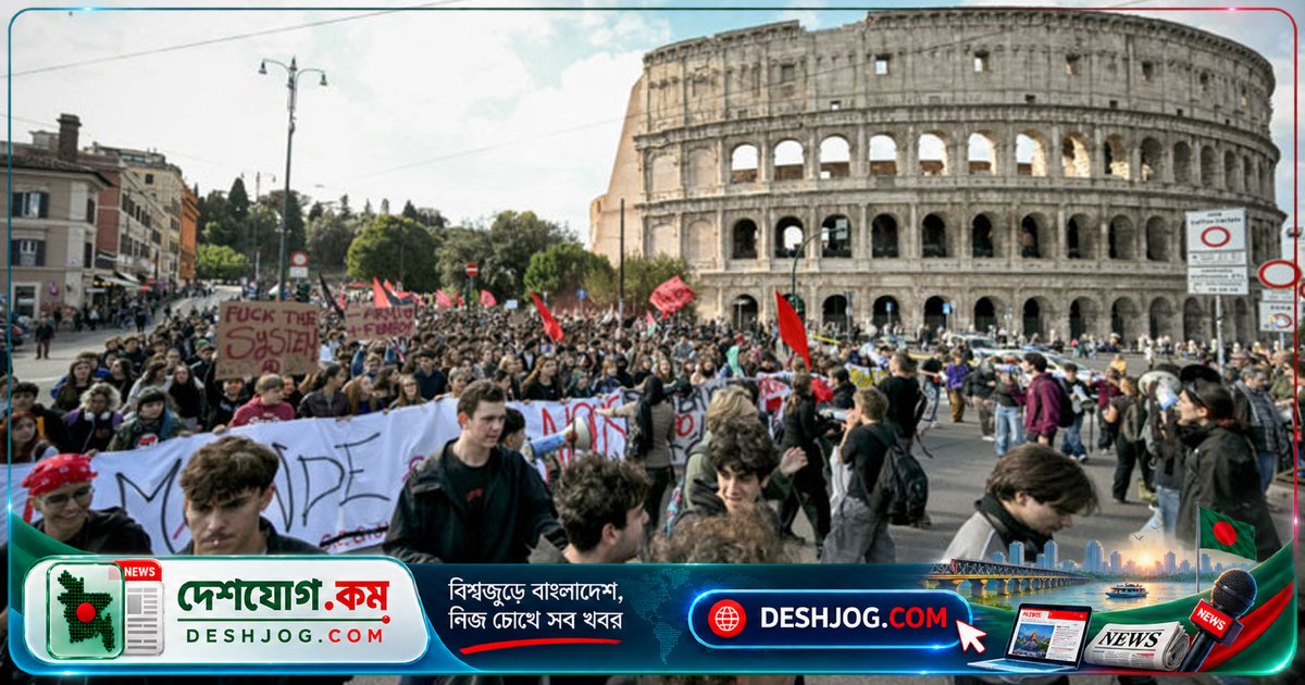 ইতালিতে শিক্ষার্থী-শ্রমিকের বিক্ষোভে রাজধানী থেকে শহর পর্যন্ত ছড়িয়ে পড়ে জীবনযাপনের ব্যয় ও শিক্ষা বরাদ্দের দাবি
