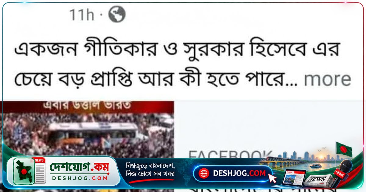 'দেশটা তোমার বাপের নাকি' গান ভারতের আন্দোলনে সাড়া ফেলে: ইথুন বাবুর আনন্দের কথা