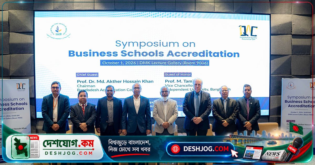 আন্তর্জাতিক স্বীকৃতি ও শিক্ষা মান উন্নয়নে আইইউবি আয়োজিত সিম্পোজিয়াম: বিশ্ববিদ্যালয়ের ডিন ও বিশেষজ্ঞরা আলোচনা