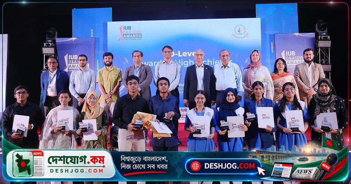 আইইউবি এ-লেভেল ও ও-লেভেল পরীক্ষায় কৃতিত্বের সঙ্গে উত্তীর্ণ ২১০ শিক্ষার্থীকে সম্মাননা প্রদান