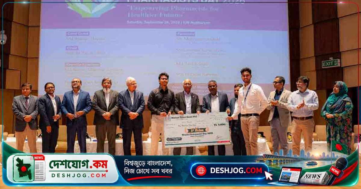 আইইউবিতে বিশ্ব ফার্মাসিস্ট দিবস উদ্‌যাপনে বৈজ্ঞানিক আলোচনা ও পুরস্কার বিতরণ
