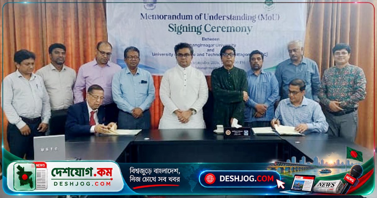 জাবি ও ইউএসটিসি একাডেমিক সহযোগিতার নতুন মাইলফলক: যৌথ গবেষণা ও শিক্ষা বিনিময়ের চুক্তি স্বাক্ষর