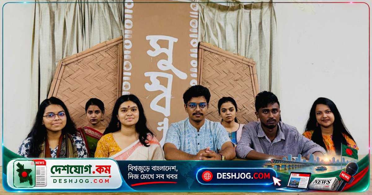 জাবিতে বাউল বিসর্গ: দেশ-বিদেশের শিল্পীদের কন্ঠে বাংলার লোকসংগীত ও বাউল দর্শনের নতুন উপস্থাপনা