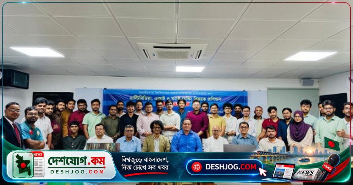 জাবিতে এআই ও ফ্যাক্ট-চেকিং প্রশিক্ষণ সমাপ্তি: সাংবাদিকদের পেশাগত দায়িত্ব ও প্রযুক্তি ব্যবহার নিয়ে আলোচনা