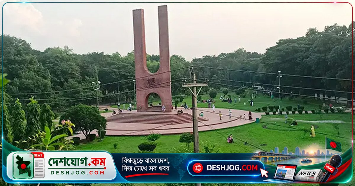 জাবিতে র্যাগিং শাস্তি: ২০ শিক্ষার্থীকে মোট ৬ লাখ ১৫ হাজার টাকা জরিমানা, পরীক্ষায় অংশ নিতে নিষেধ