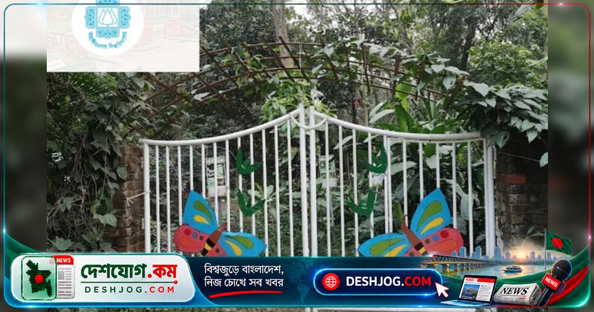 জাবিতে ১৬তম প্রজাপতি মেলা: ১২ বছরে ৪০ প্রজাতি হারিয়ে যাচ্ছে প্রজাপতির বৈচিত্র্য