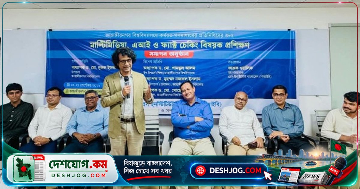 জাবি সাংবাদিকদের প্রশিক্ষণ সমাপনে ফারুক ওয়াসিফ: নতুন মিডিয়া চ্যালেঞ্জে দক্ষতা ও দায়িত্বের জোরালো আহ্বান