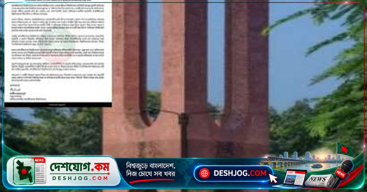 জাবিতে সাংবাদিককে হুমকি ও সংবাদ প্রত্যাহারের চাপ: ছাত্রশক্তি তীব্র প্রতিবাদ