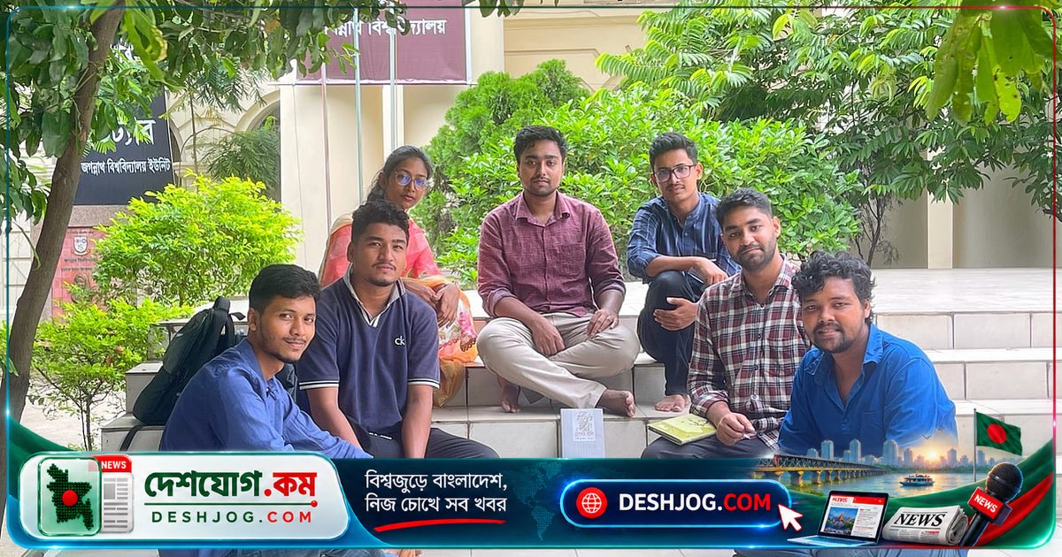 জগন্নাথ বিশ্ববিদ্যালয়ের বন্ধুসভার পাঠচক্রে আলোচিত রবীন্দ্রনাথের ‘চোখের বালি’: সমাজ ও মনস্তাত্ত্বিক দ্বন্দ্বের গভীর বিশ্লেষণ
