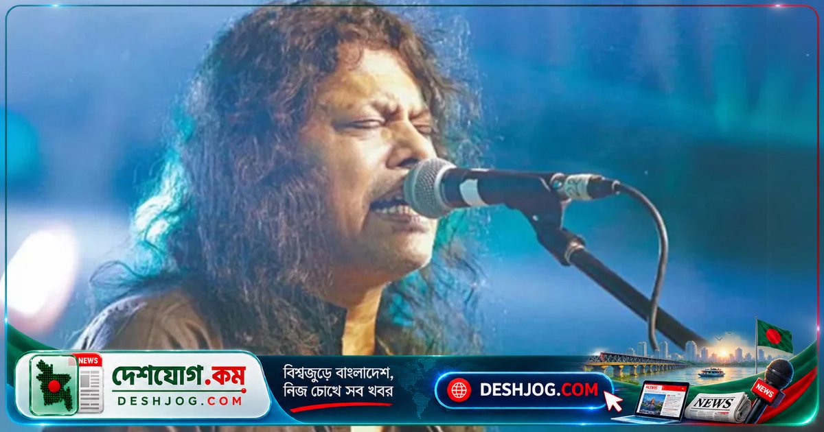 জগন্নাথ বিশ্ববিদ্যালয়ের ২১তম প্রতিষ্ঠাবার্ষিকীতে জেমসের কনসার্টে নিষিদ্ধ বহিরাগত প্রবেশ, শৃঙ্খলা নিশ্চিতকরণে নানা ব্যবস্থা