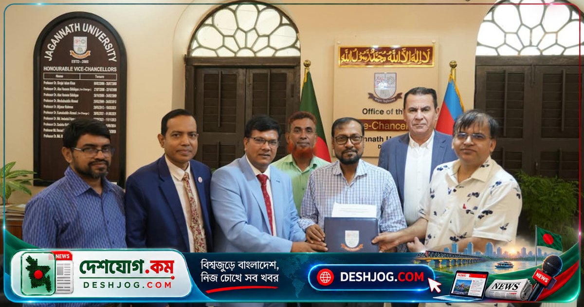জগন্নাথ বিশ্ববিদ্যালয় ও যুক্তরাজ্যের অক্সফোর্ড কলেজ অব এডুকেশন দক্ষতা উন্নয়নে তিন বছরের যৌথ চুক্তি স্বাক্ষর