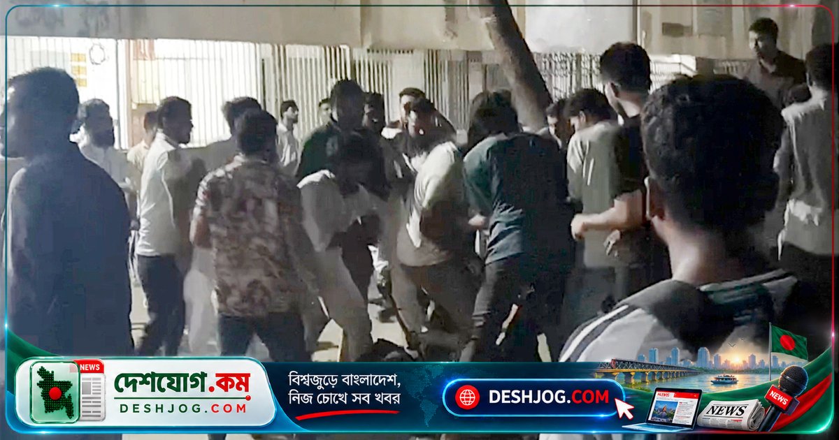 জগন্নাথ বিশ্ববিদ্যালয়ে কনসার্টে স্টেজে বসার জন্য ছাত্রদল সংঘর্ষে তিনজন আহত, দুজনকে সার্জারি