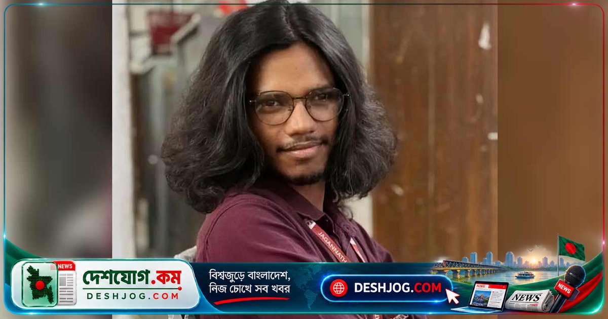 জগন্নাথ বিশ্ববিদ্যালয়ের শিক্ষার্থী ঝুলন্ত অবস্থায় মৃত পাওয়ার ঘটনা: সিলেটের বাসিন্দা অনিকের আত্মহত্যার পেছনে প্রেমের বিচ্ছেদ?