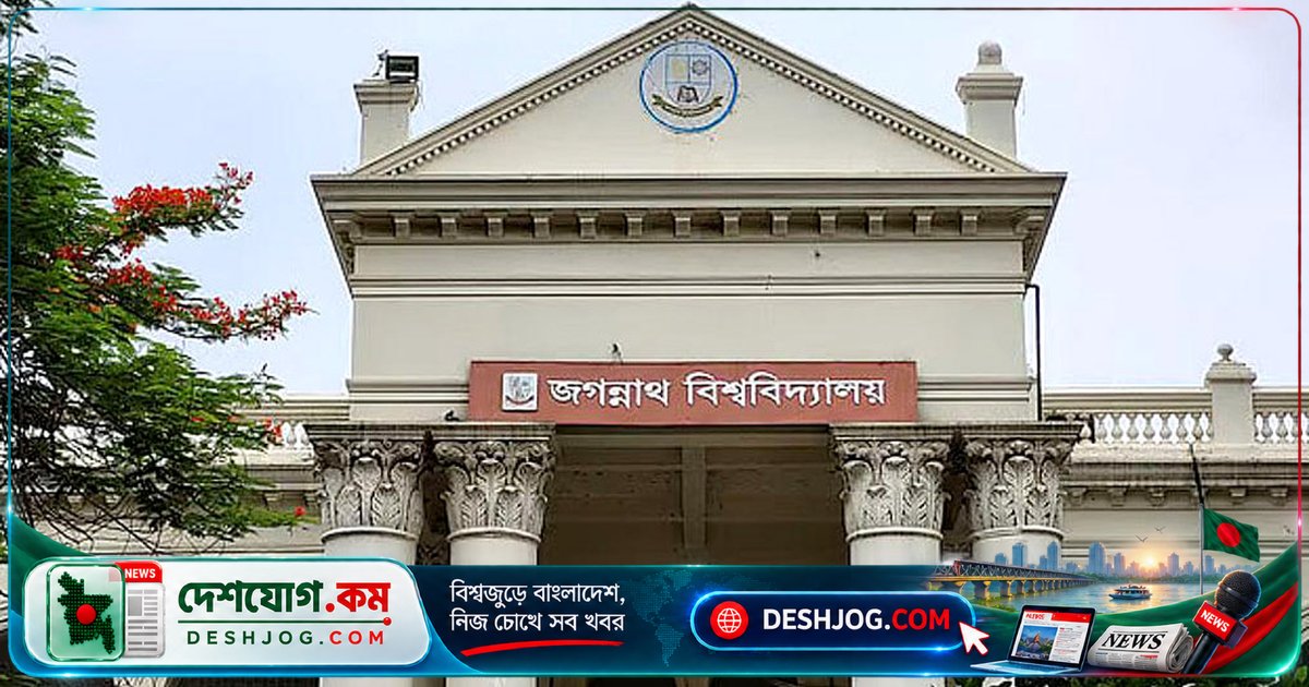 জগন্নাথ বিশ্ববিদ্যালয়ে ৪৭ সদস্যের পূর্ণাঙ্গ ছাত্রশক্তি কমিটি গঠিত, শাহীন মিয়া সভাপতি