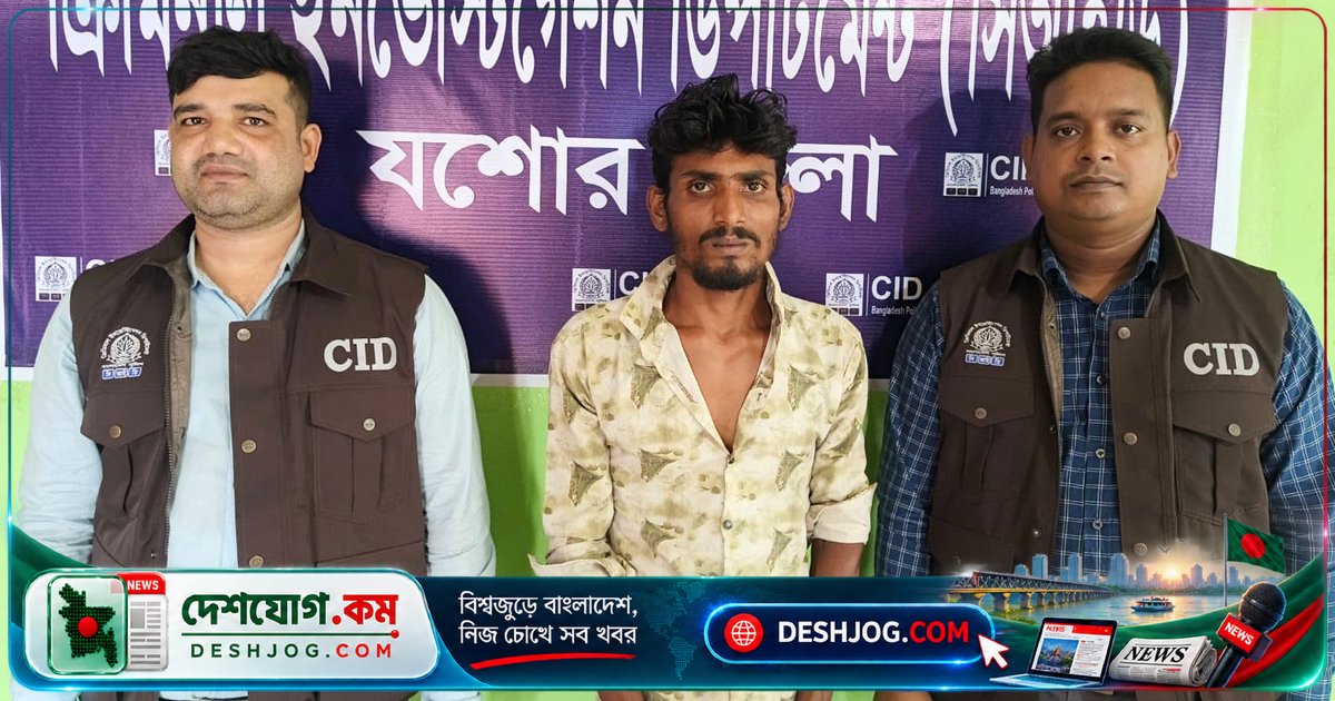 যশোরে পাঁচ বছর আগের কাকন হত্যা মামলায় প্রধান আসামি গ্রেপ্তার