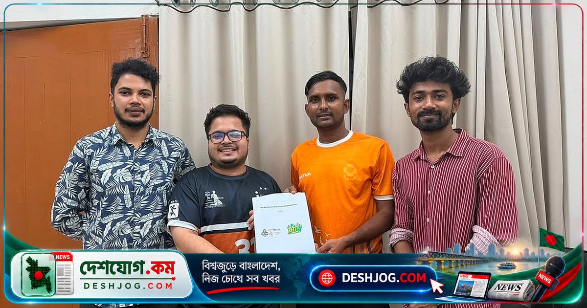 জাহাঙ্গীরনগর বিশ্ববিদ্যালয়ে ‘জাকসু রান ২০২৬’: ৫ ও ১০ কিলোমিটার দৌড়ে অংশ নেবেন শিক্ষার্থীরা