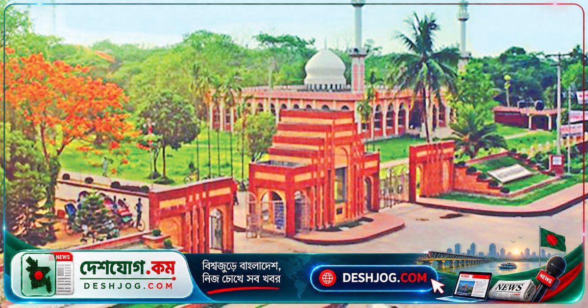 জাহাঙ্গীরনগর বিশ্ববিদ্যালয়ে ১০০টি পদে ৬ থেকে ২০ গ্রেডে চাকরি বিজ্ঞপ্তি প্রকাশ