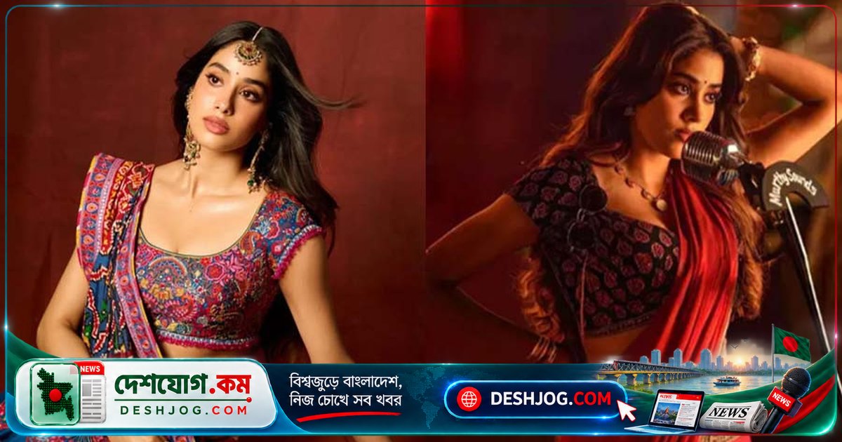 বলিউড অভিনেত্রী জাহ্নবী কাপুর: শরীর প্রদর্শন বিতর্কে অপরাধবোধের কথা স্বীকার করেছেন