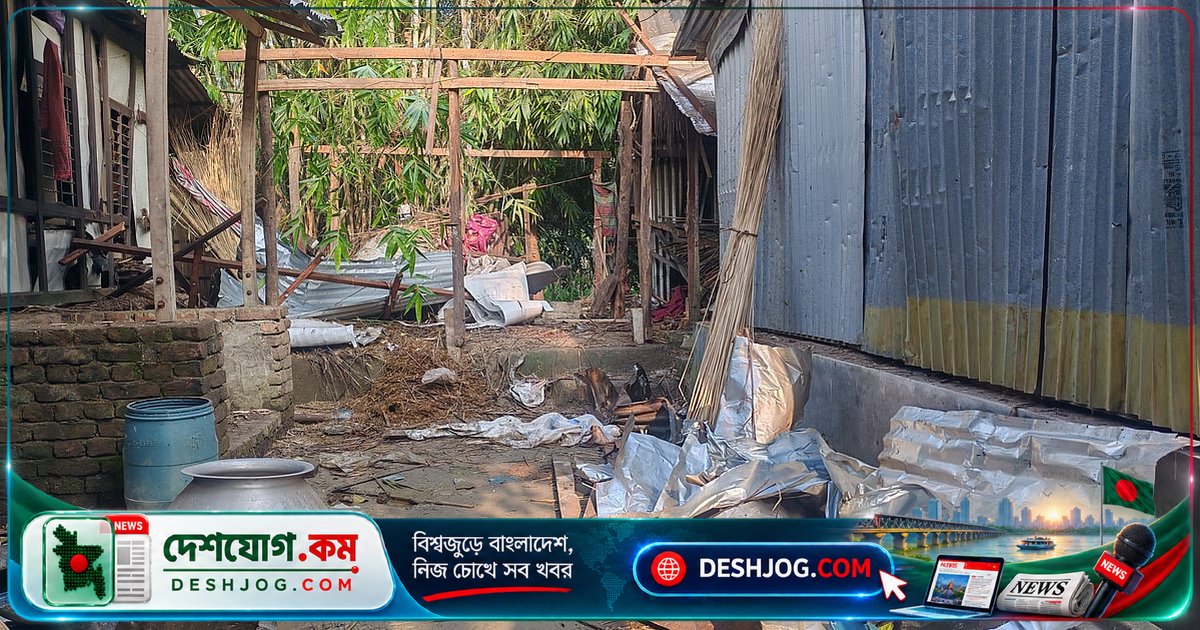 শরীয়তপুরের জাজিরা উপজেলায় রান্নাঘরে ককটেল বিস্ফোরণে গৃহবধূ গুরুতর আহত, পরিবার আত্মগোপন