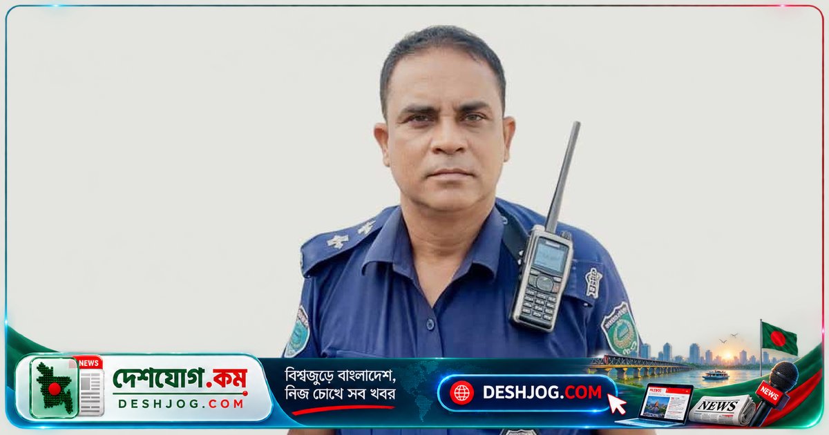 জাজিরা থানার এসআই ঘুষ দাবির অডিও ভাইরাল হলে প্রত্যাহার: পুলিশ লাইনসে স্থানান্তরিত