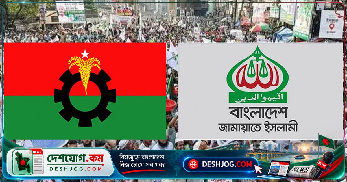 জামায়াতের আখের গোছানো হলে বিএনপিকে ক্ষমতা থেকে সরিয়ে দেবার সম্ভাবনা বেড়ে যাবে: রাজনৈতিক বিশ্লেষকদের দাবি