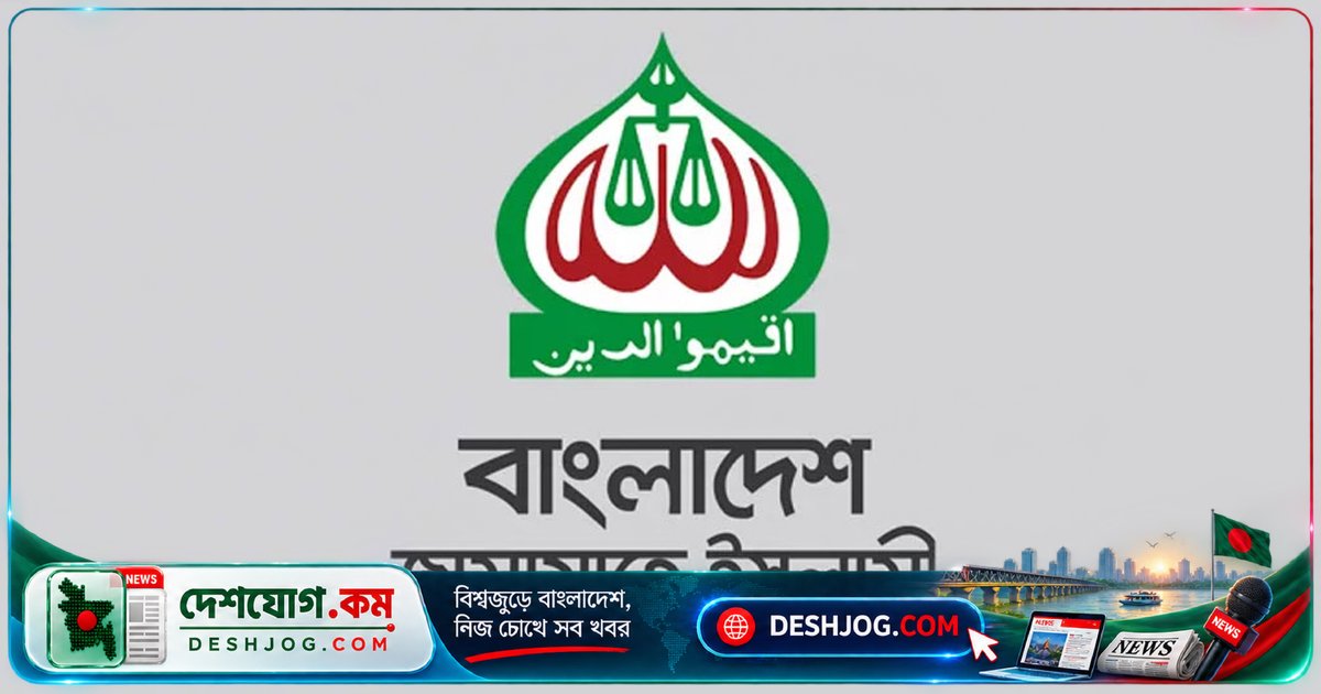 খুলনা অঞ্চলে চাঁদাবাজি ও অপরাধের অবনতি: জামায়াতের সতর্কবার্তা ও দাবি সরকারের দায়িত্ব