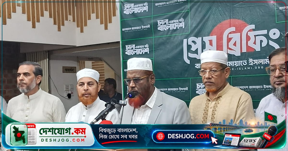 জামায়াত: সরকারের রাজনৈতিক চাপে স্থানীয় নির্বাচন বিলম্বের পরিকল্পনা সন্দেহে সতর্ক