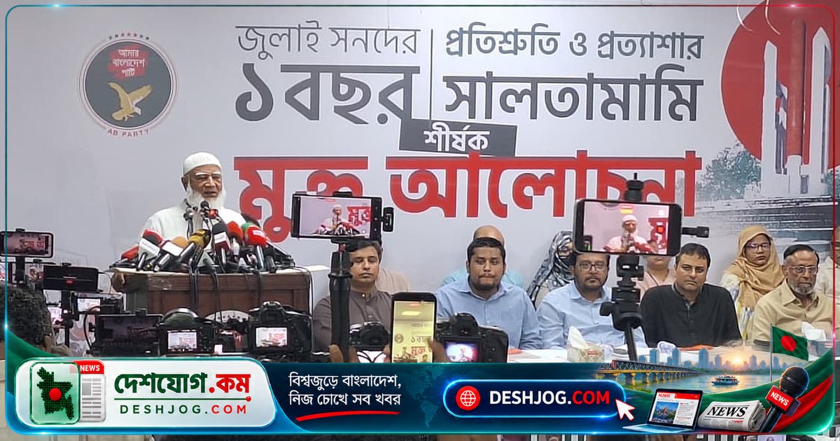 ১৮ কোটি মানুষের পাহারা দেবেন বিরোধীদল: জামায়াত আমিরের সতর্ক বার্তা