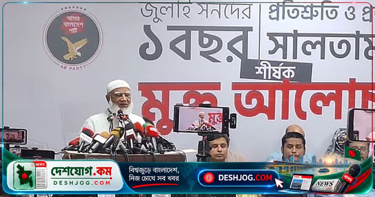 ১৮ কোটি মানুষের সহযোগিতা ঘোষণা: জামায়াত আমিরের সরকারের প্রতি সতর্ক বার্তা