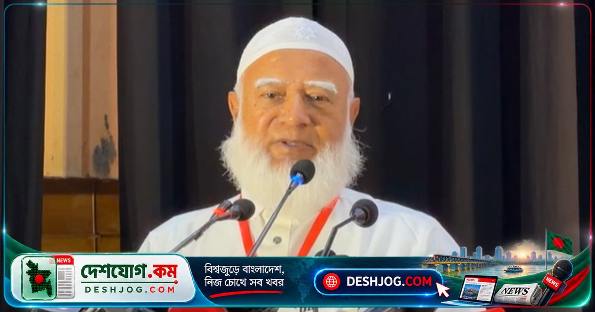 জামায়াত আমির: মাদ্রাসা শিক্ষাকে অপরাধীর কাঠগড়ায় দাঁড় করানো হচ্ছে দু-একটি ঘটনার কারণে